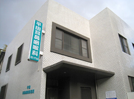 平田耳鼻咽喉科、外観