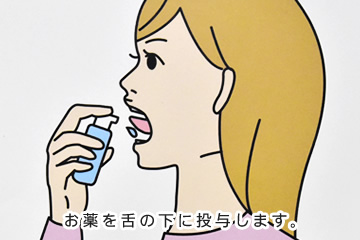 舌下免疫療法