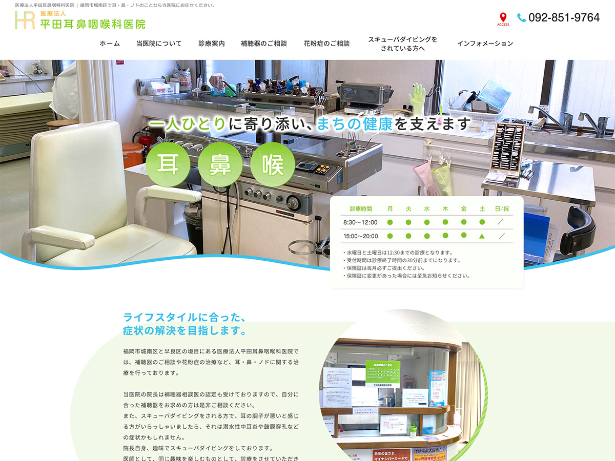 ホームページをリニューアルいたしました。